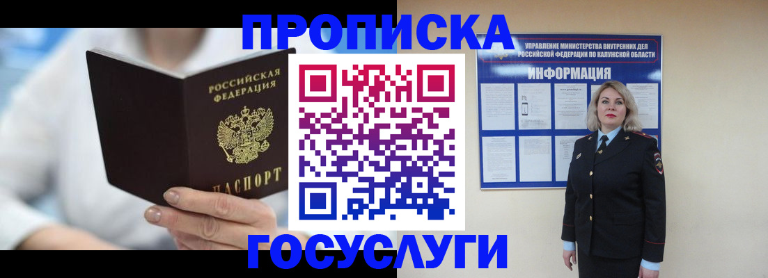 временная регистрация законно в Сосновом Бору